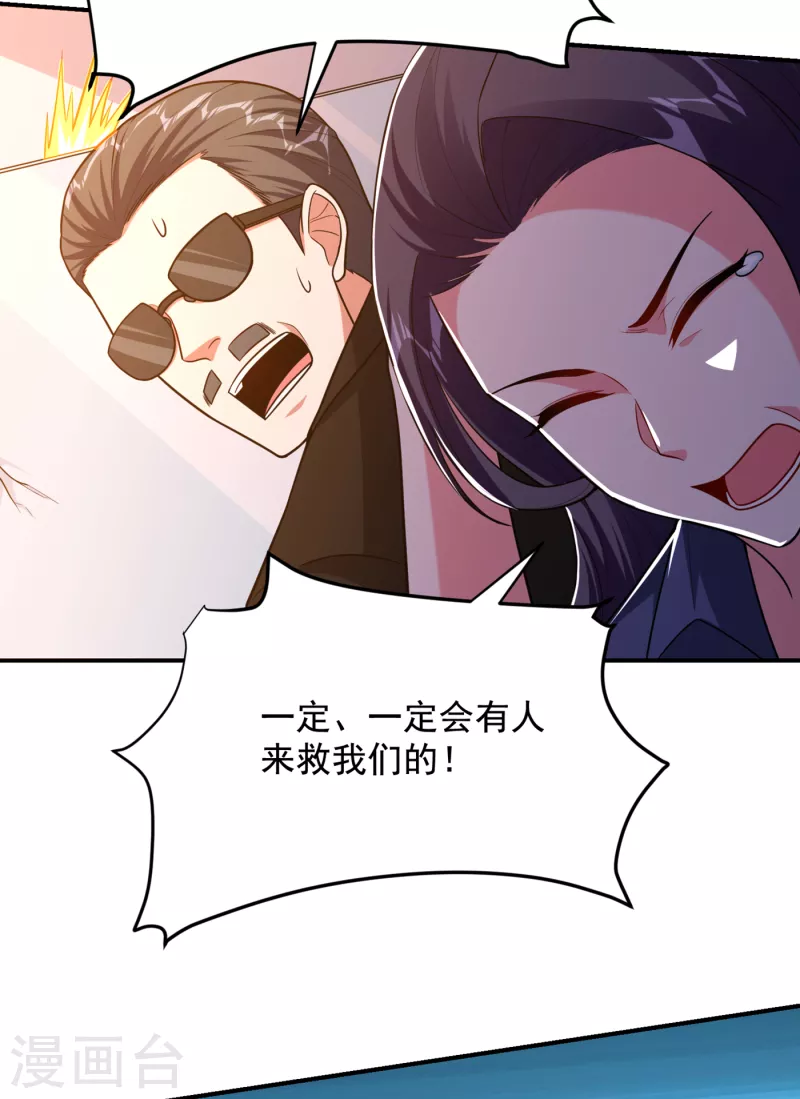 第232话 这场战斗很快结束！-第236话