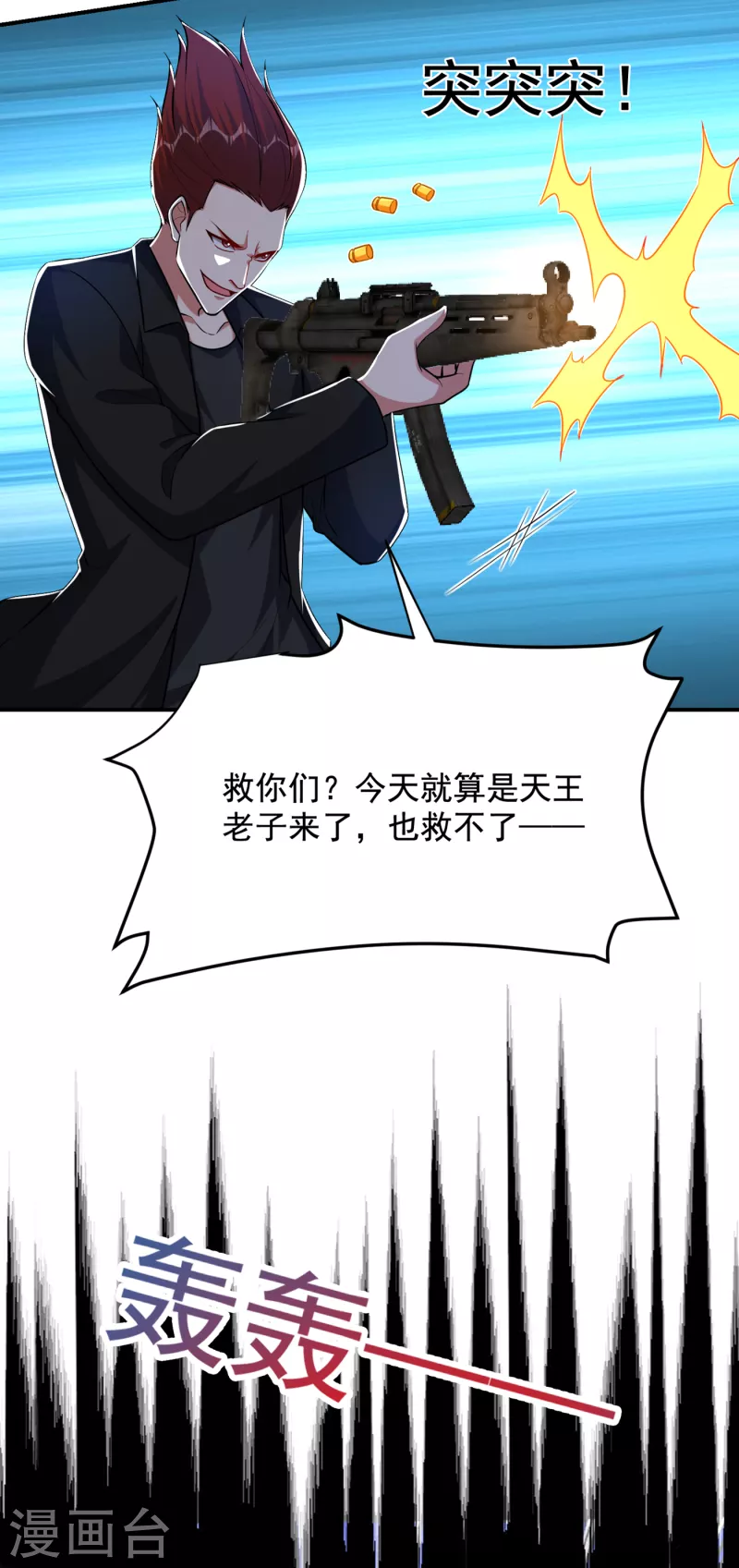 第232话 这场战斗很快结束！-第236话