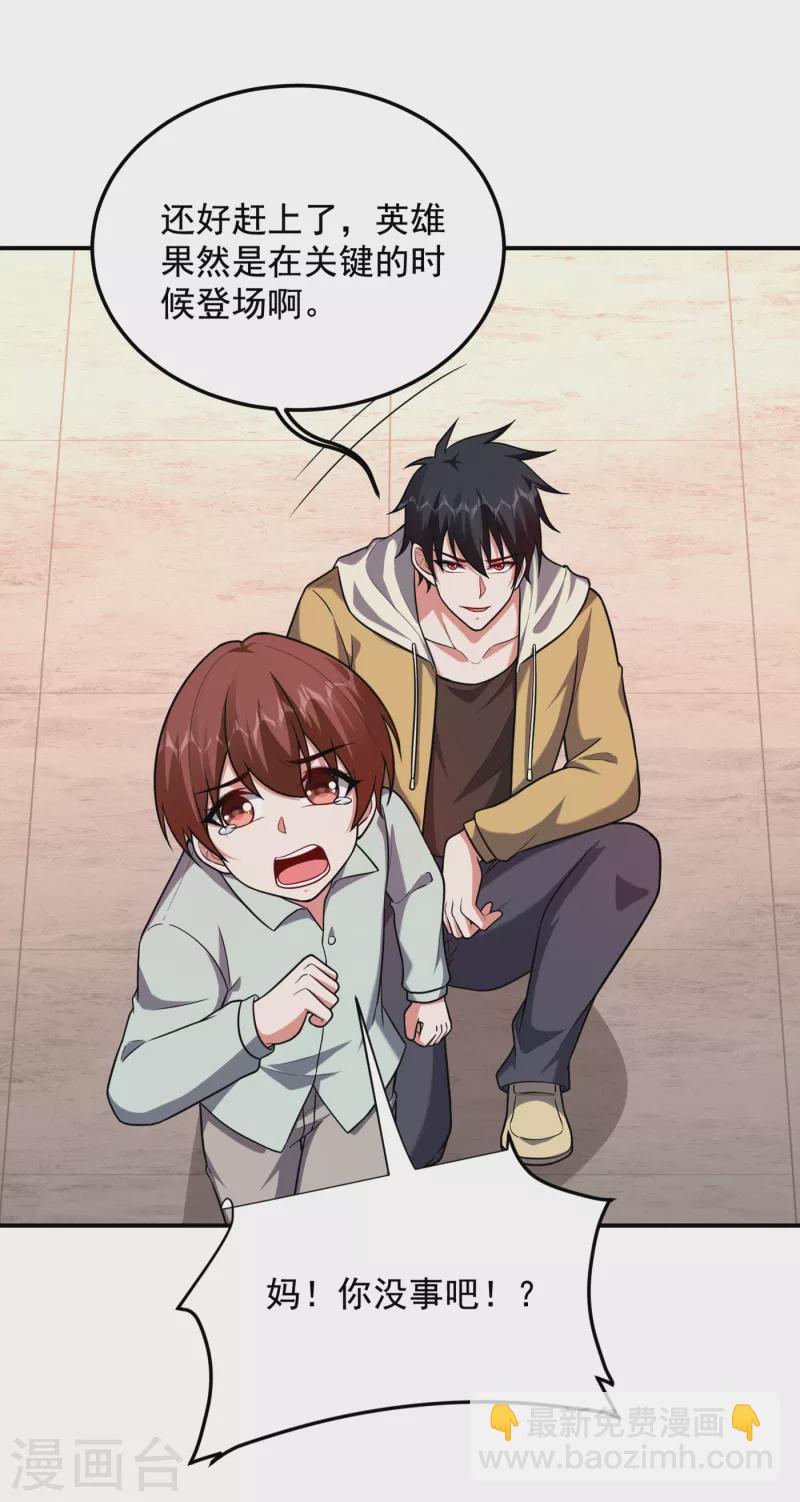 第232话 这场战斗很快结束！-第236话