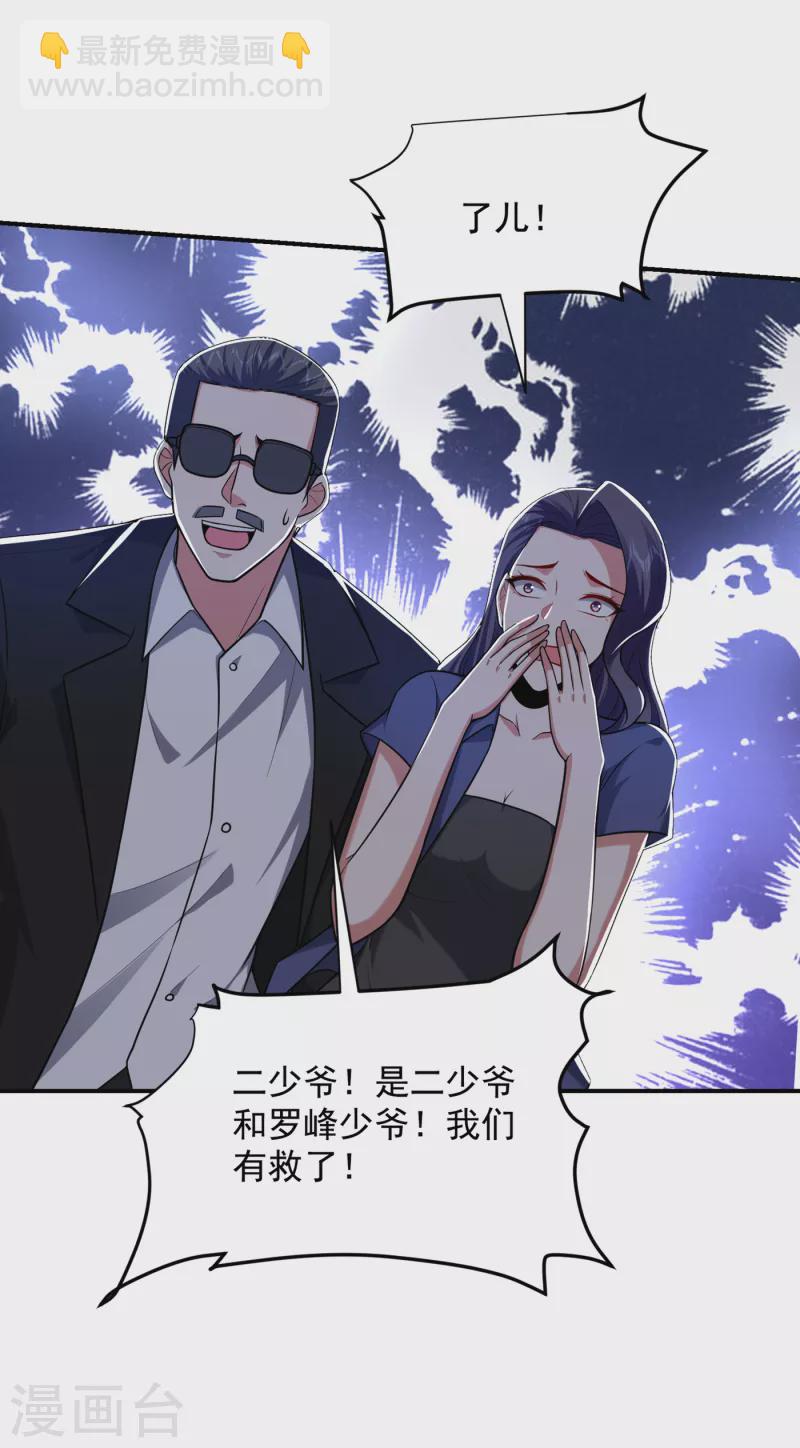 第232话 这场战斗很快结束！-第236话
