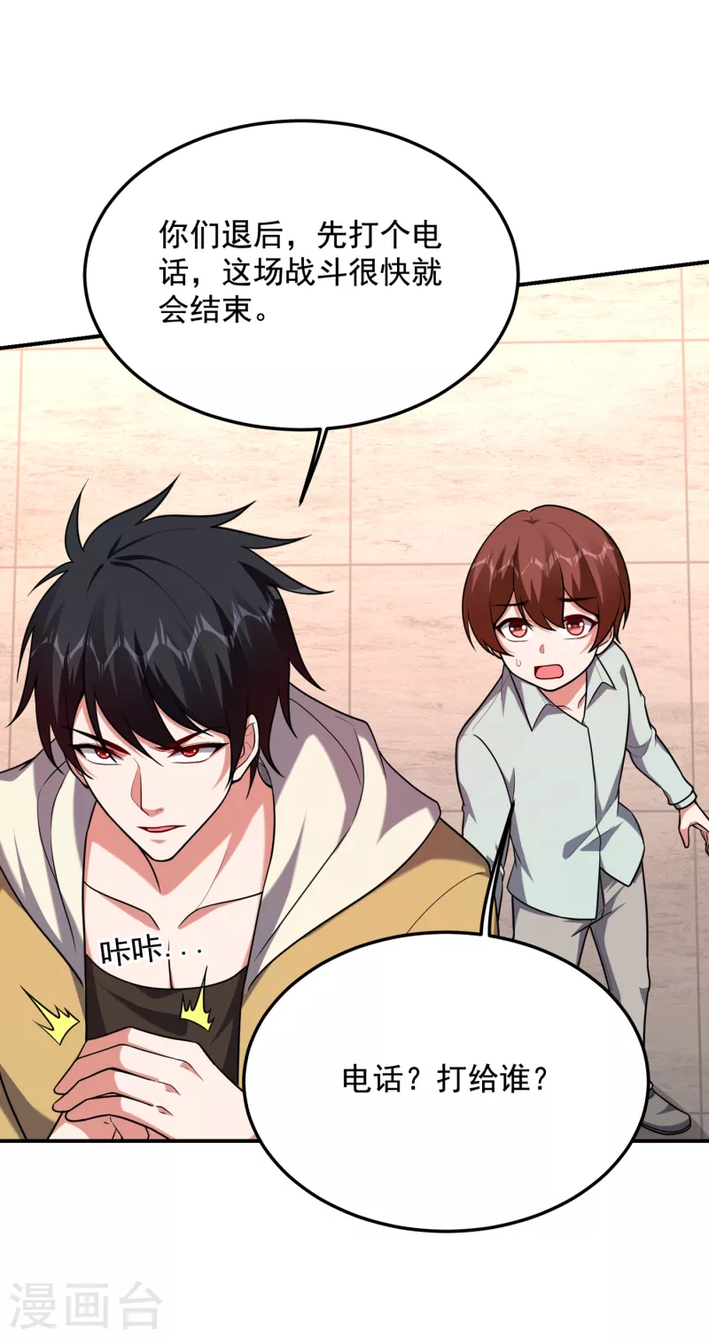 第232话 这场战斗很快结束！-第236话