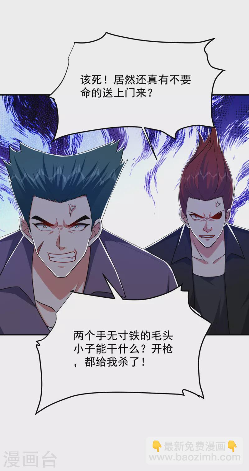 第232话 这场战斗很快结束！-第236话