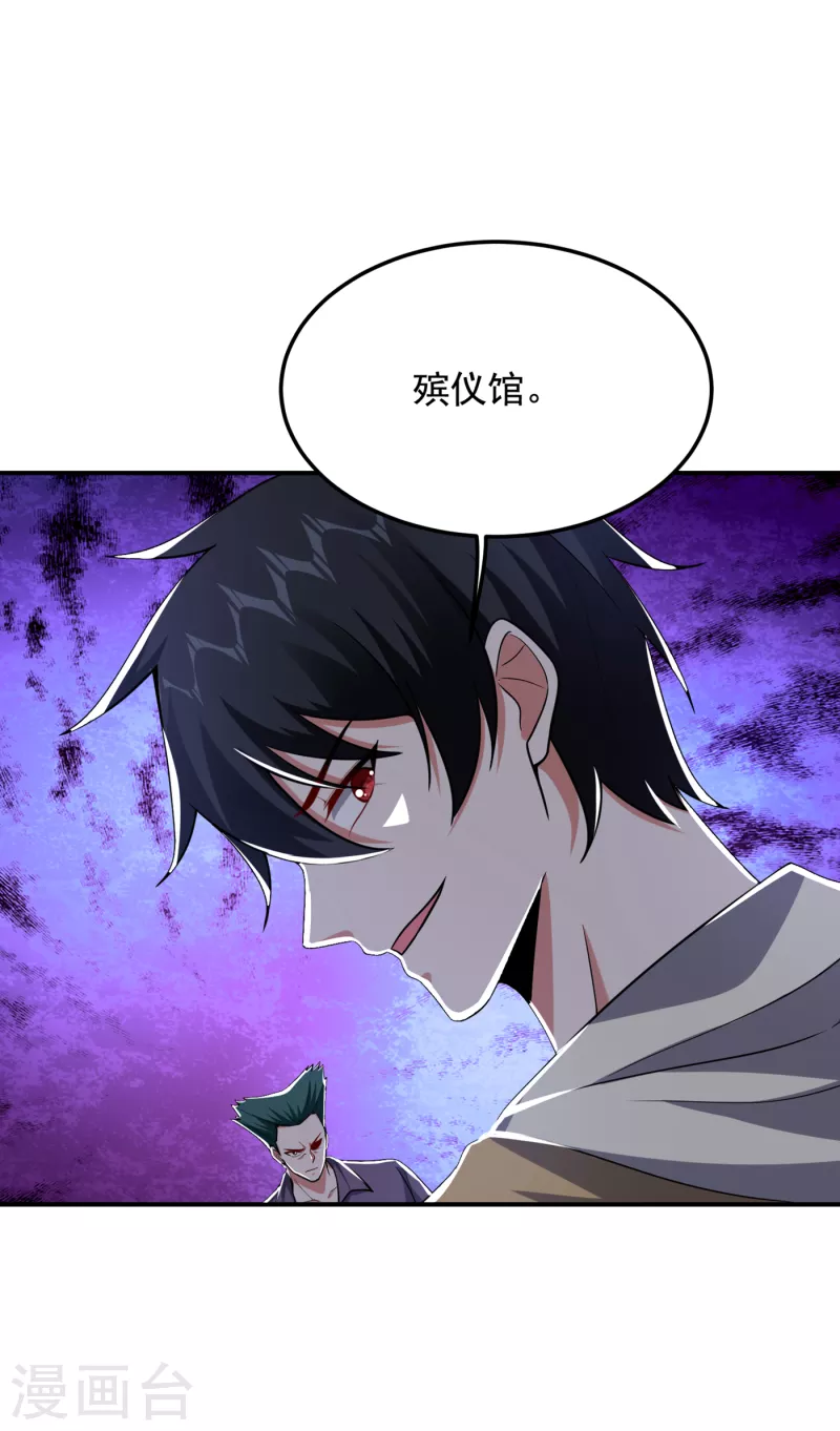 第232话 这场战斗很快结束！-第236话