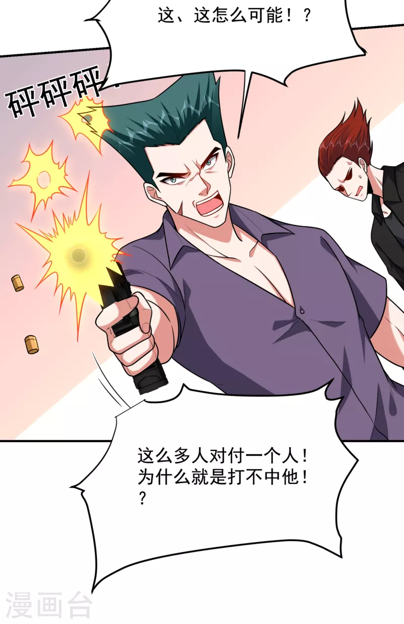 第232话 这场战斗很快结束！-第236话