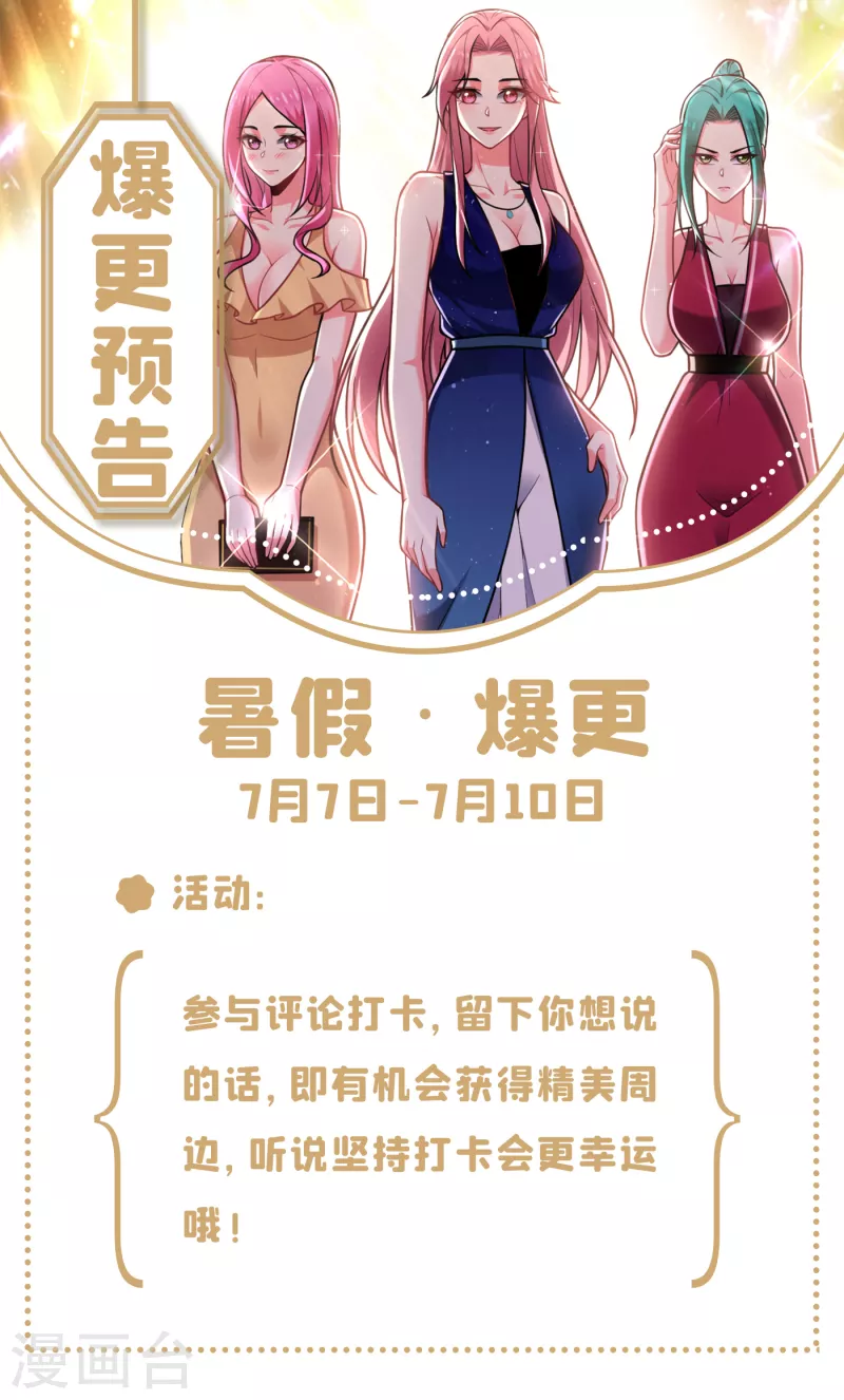 第232话 这场战斗很快结束！-第236话