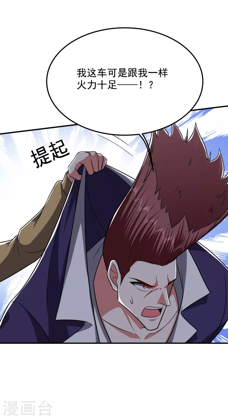 第232话 这场战斗很快结束！-第236话