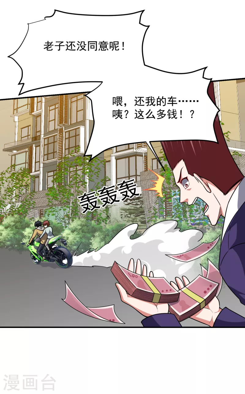 第232话 这场战斗很快结束！-第236话