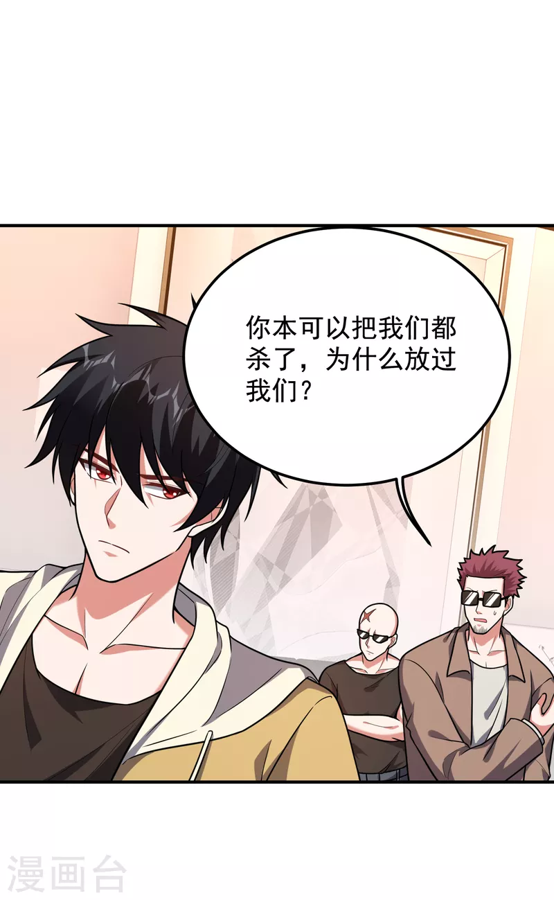 第234话 得来全不费工夫-第238话