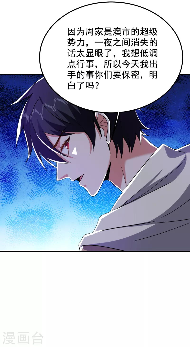第234话 得来全不费工夫-第238话