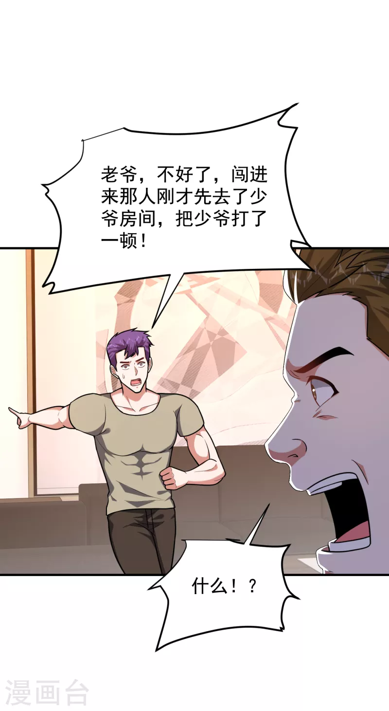 第234话 得来全不费工夫-第238话