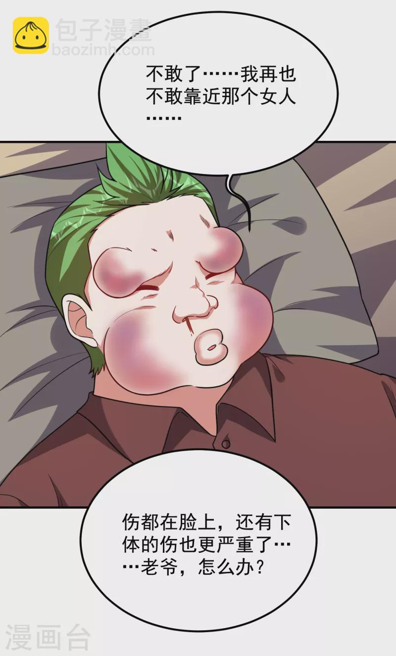 第234话 得来全不费工夫-第238话