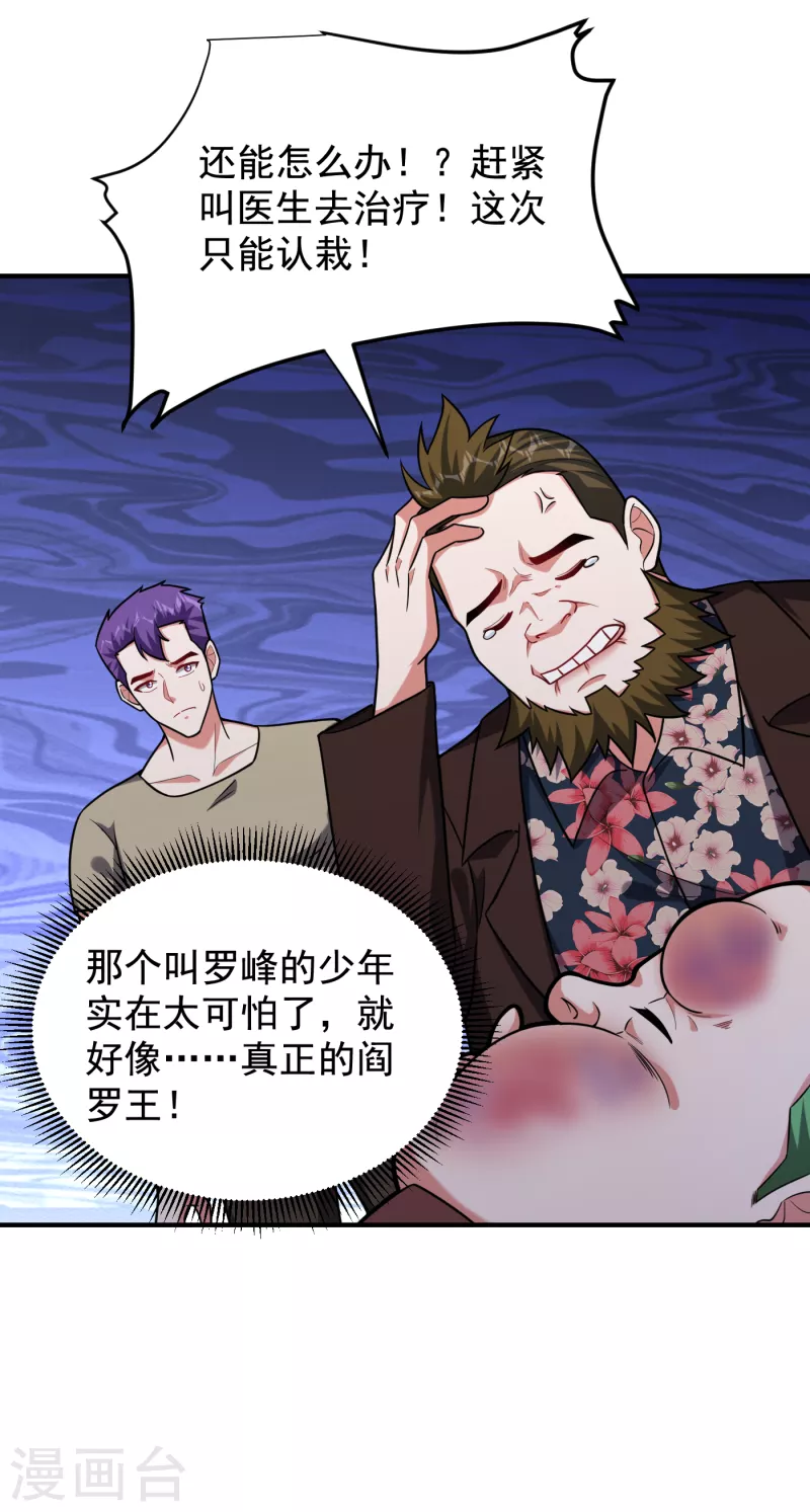 第234话 得来全不费工夫-第238话
