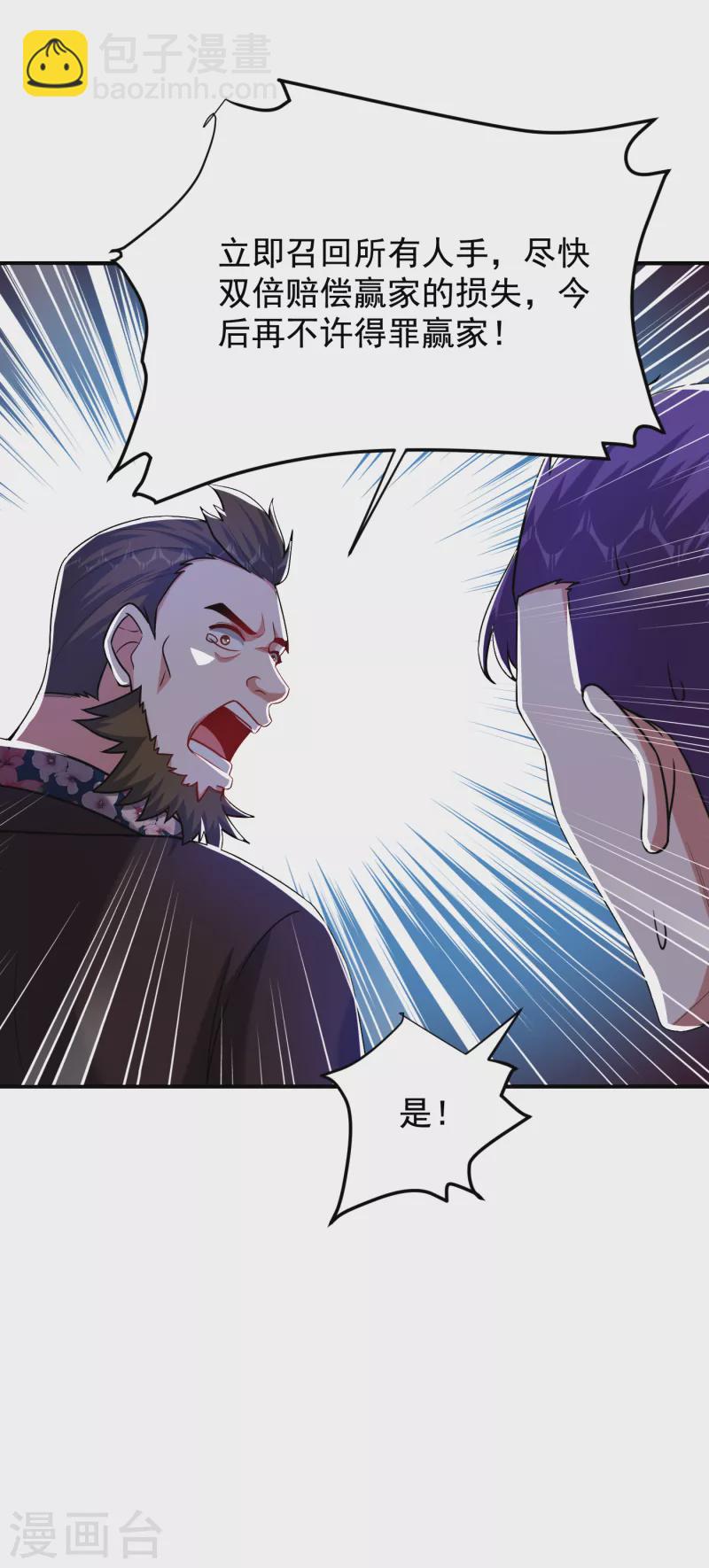 第234话 得来全不费工夫-第238话