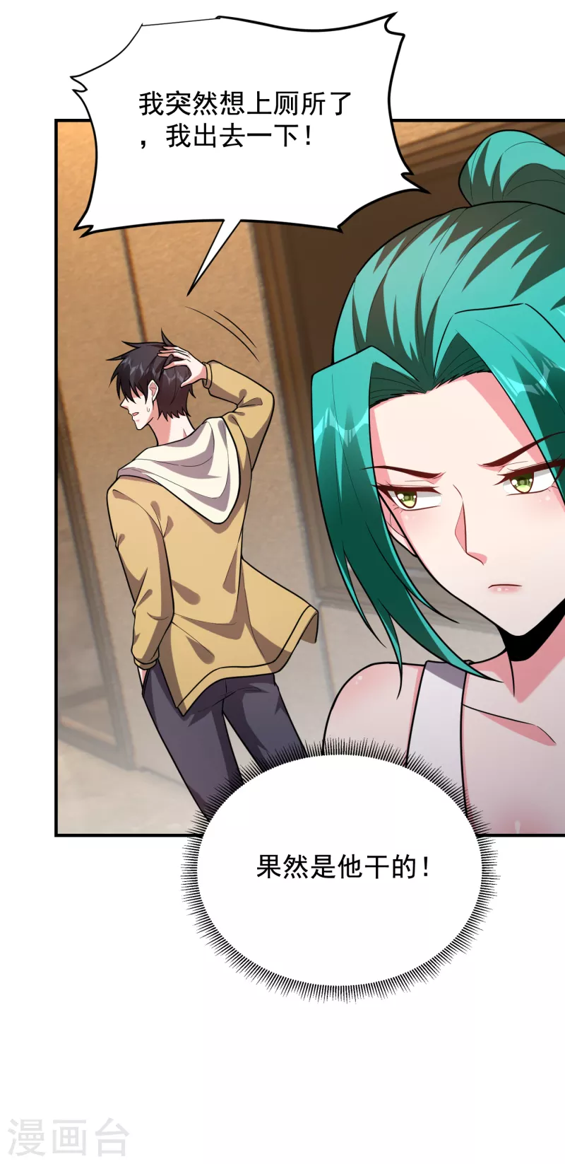 第234话 得来全不费工夫-第238话