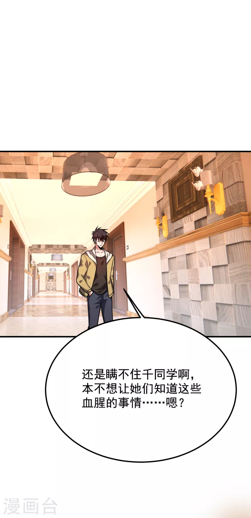 第234话 得来全不费工夫-第238话