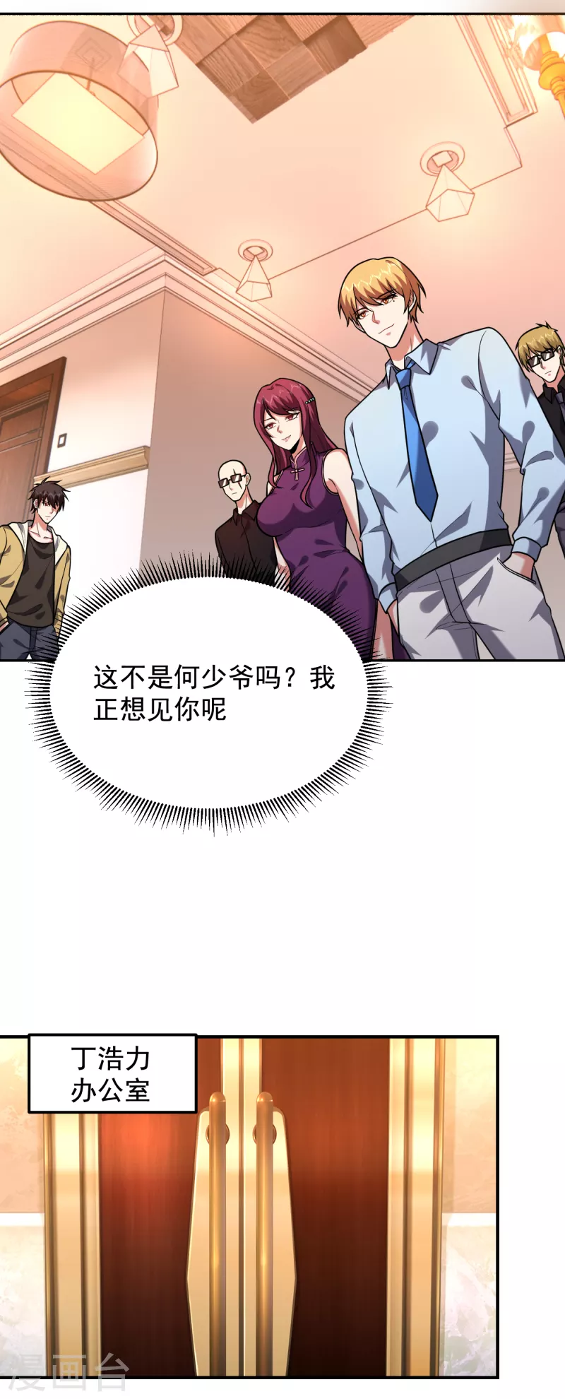 第234话 得来全不费工夫-第238话