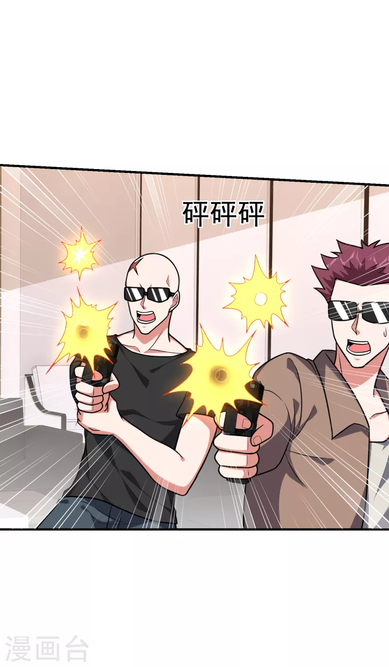 第234话 得来全不费工夫-第238话