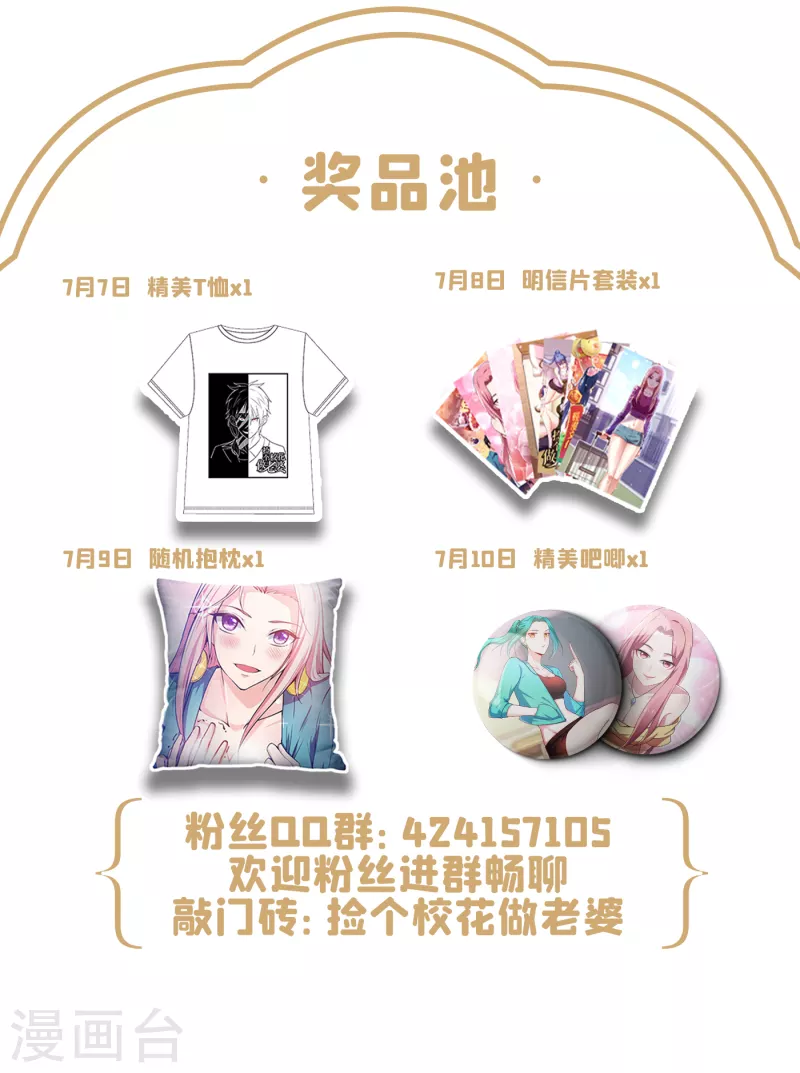 第234话 得来全不费工夫-第238话