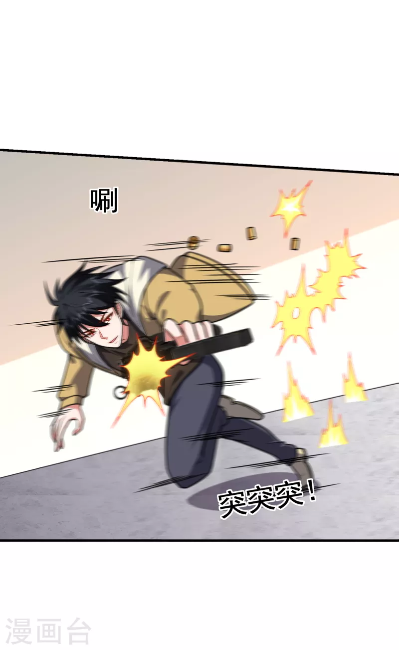 第234话 得来全不费工夫-第238话