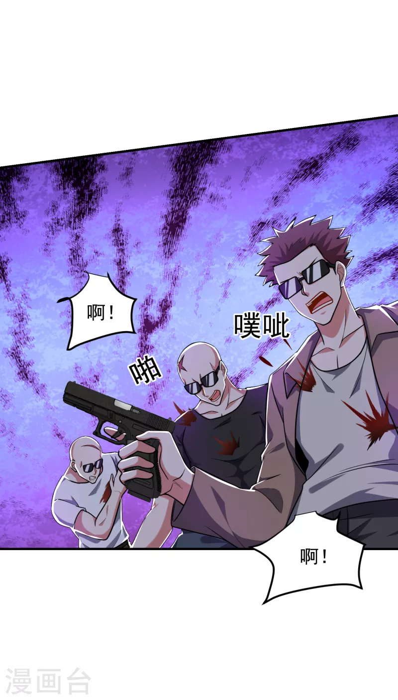 第234话 得来全不费工夫-第238话