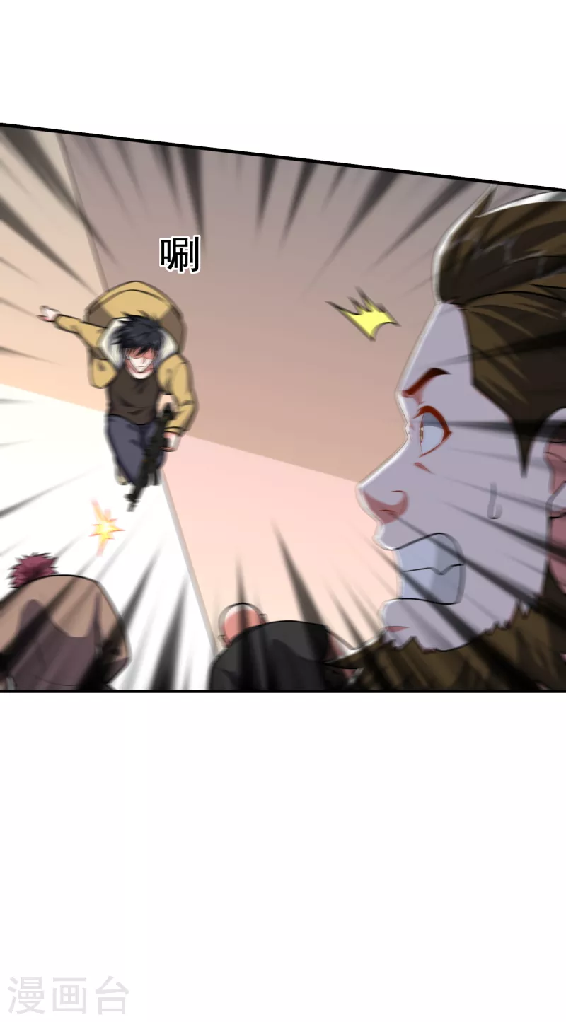 第234话 得来全不费工夫-第238话