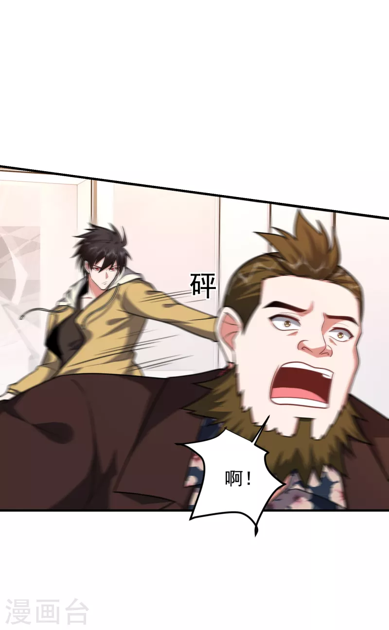第234话 得来全不费工夫-第238话
