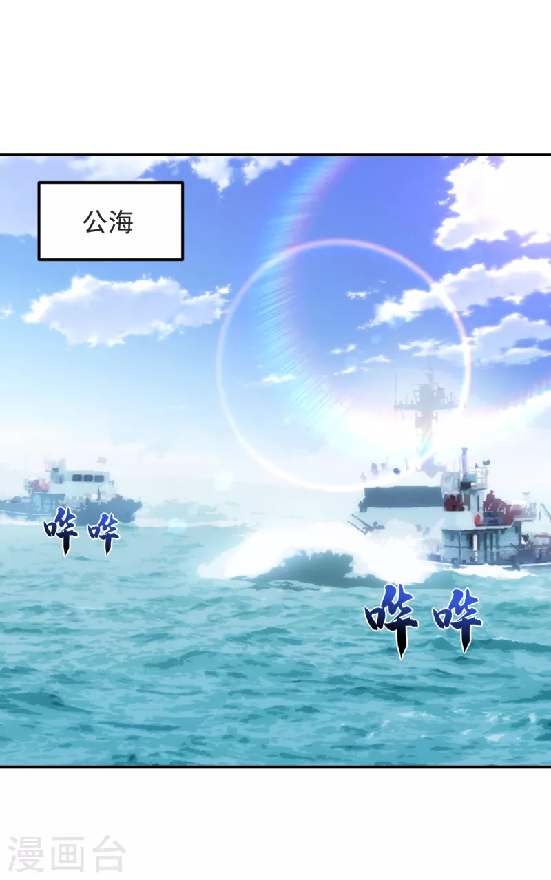 第236话 鬼火组织加冕之日！-第240话