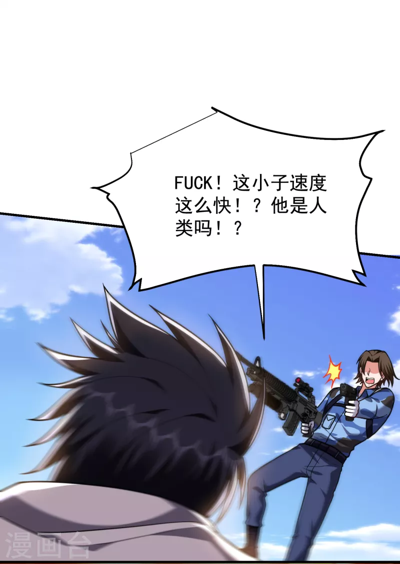 第236话 鬼火组织加冕之日！-第240话