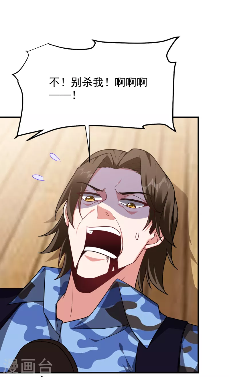 第236话 鬼火组织加冕之日！-第240话