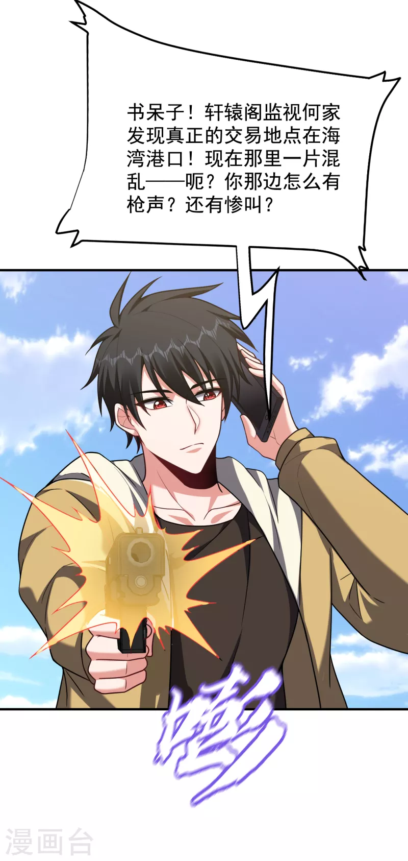 第236话 鬼火组织加冕之日！-第240话