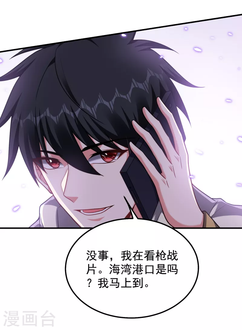 第236话 鬼火组织加冕之日！-第240话