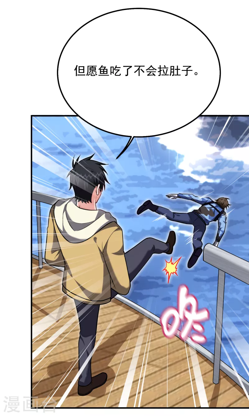 第236话 鬼火组织加冕之日！-第240话