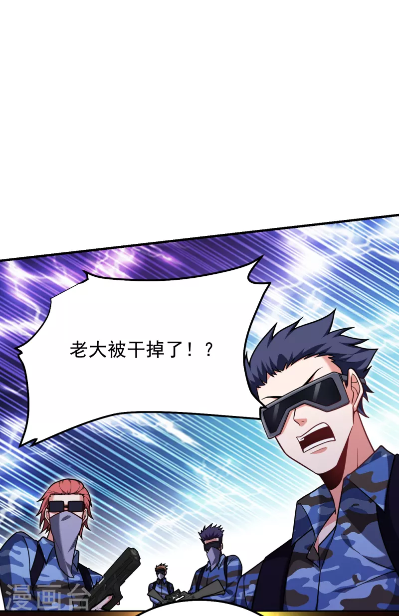 第236话 鬼火组织加冕之日！-第240话