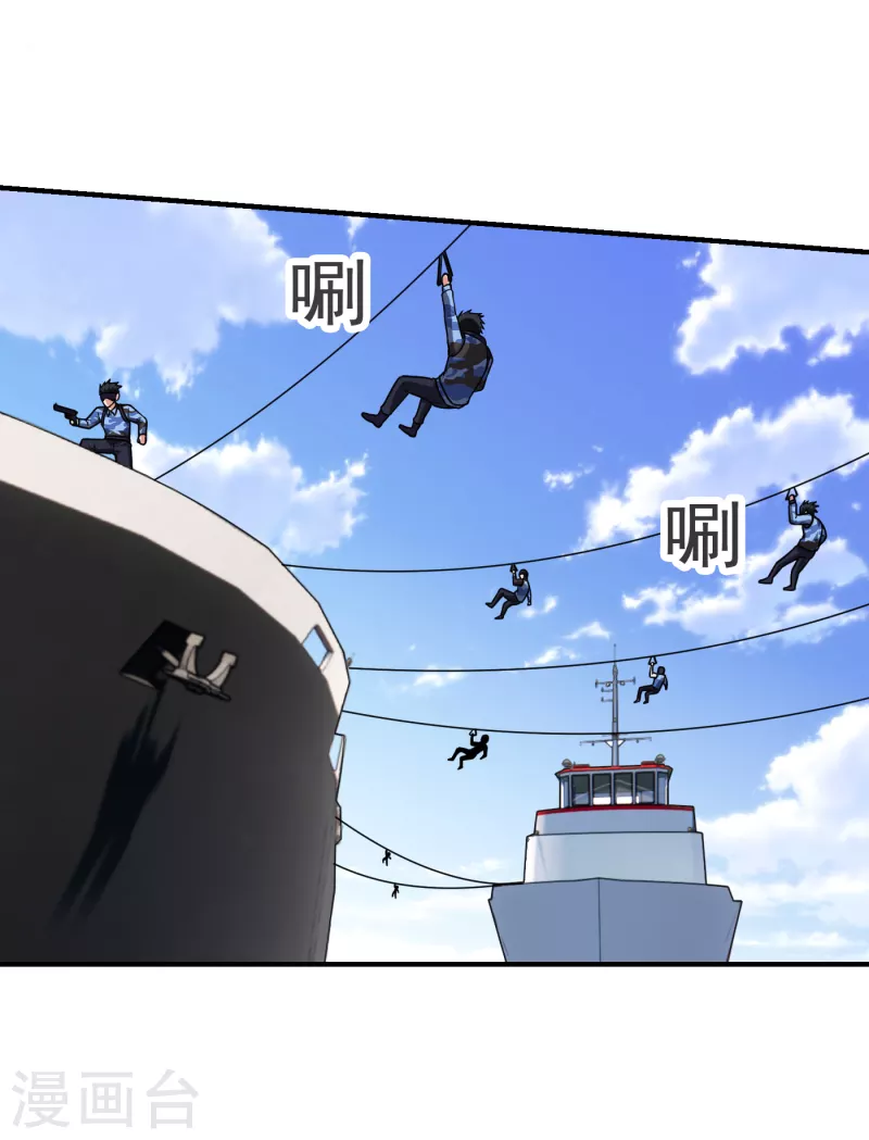 第236话 鬼火组织加冕之日！-第240话