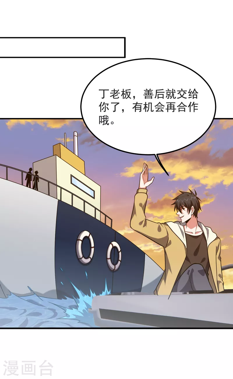 第236话 鬼火组织加冕之日！-第240话