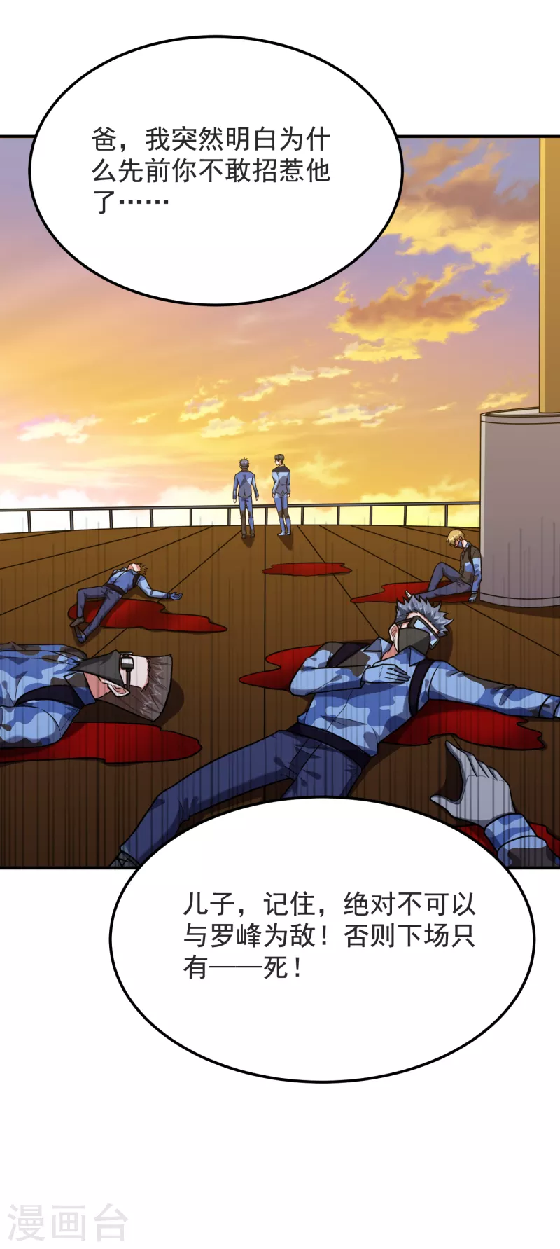 第236话 鬼火组织加冕之日！-第240话