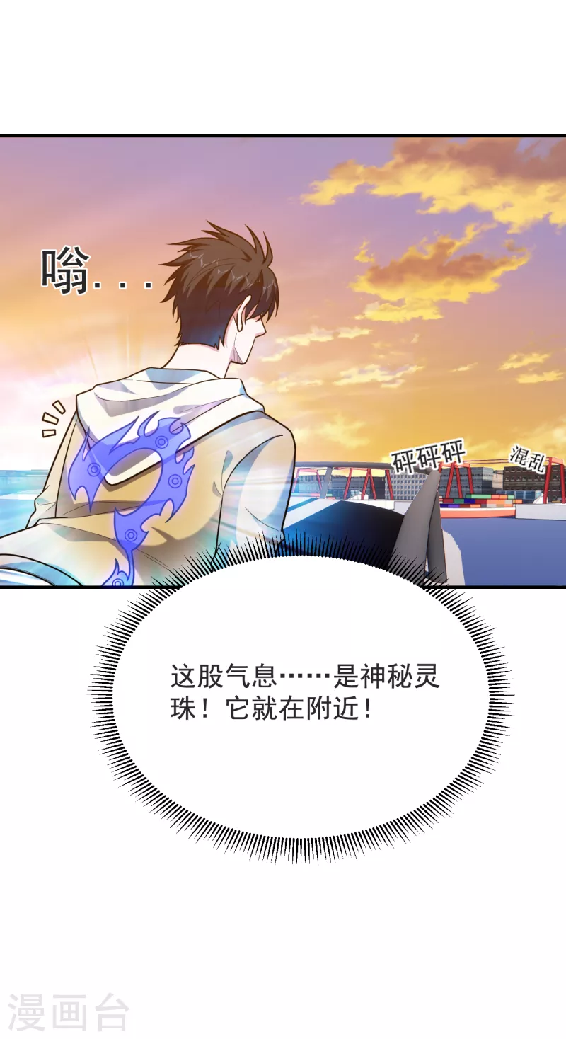 第236话 鬼火组织加冕之日！-第240话