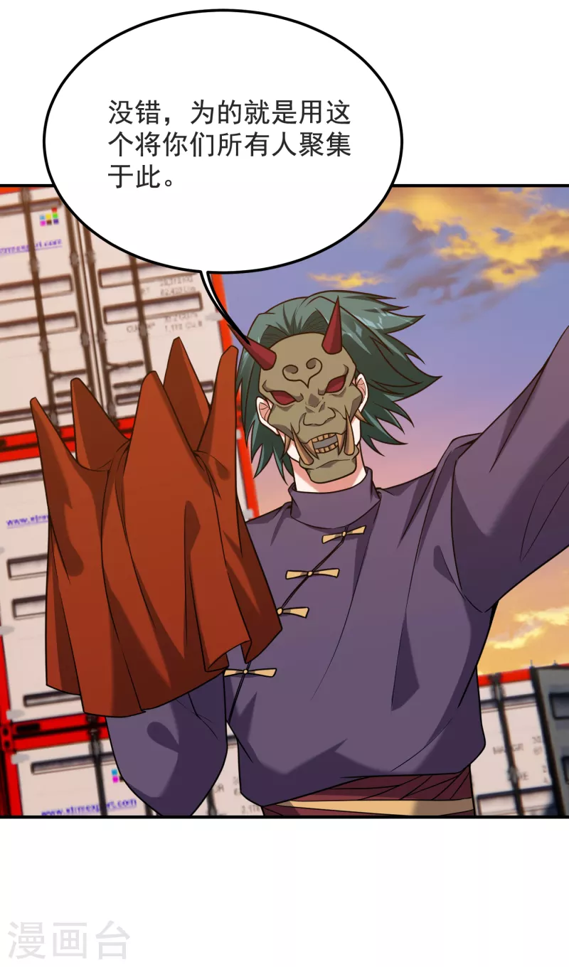 第236话 鬼火组织加冕之日！-第240话
