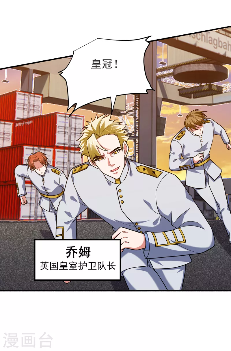 第236话 鬼火组织加冕之日！-第240话