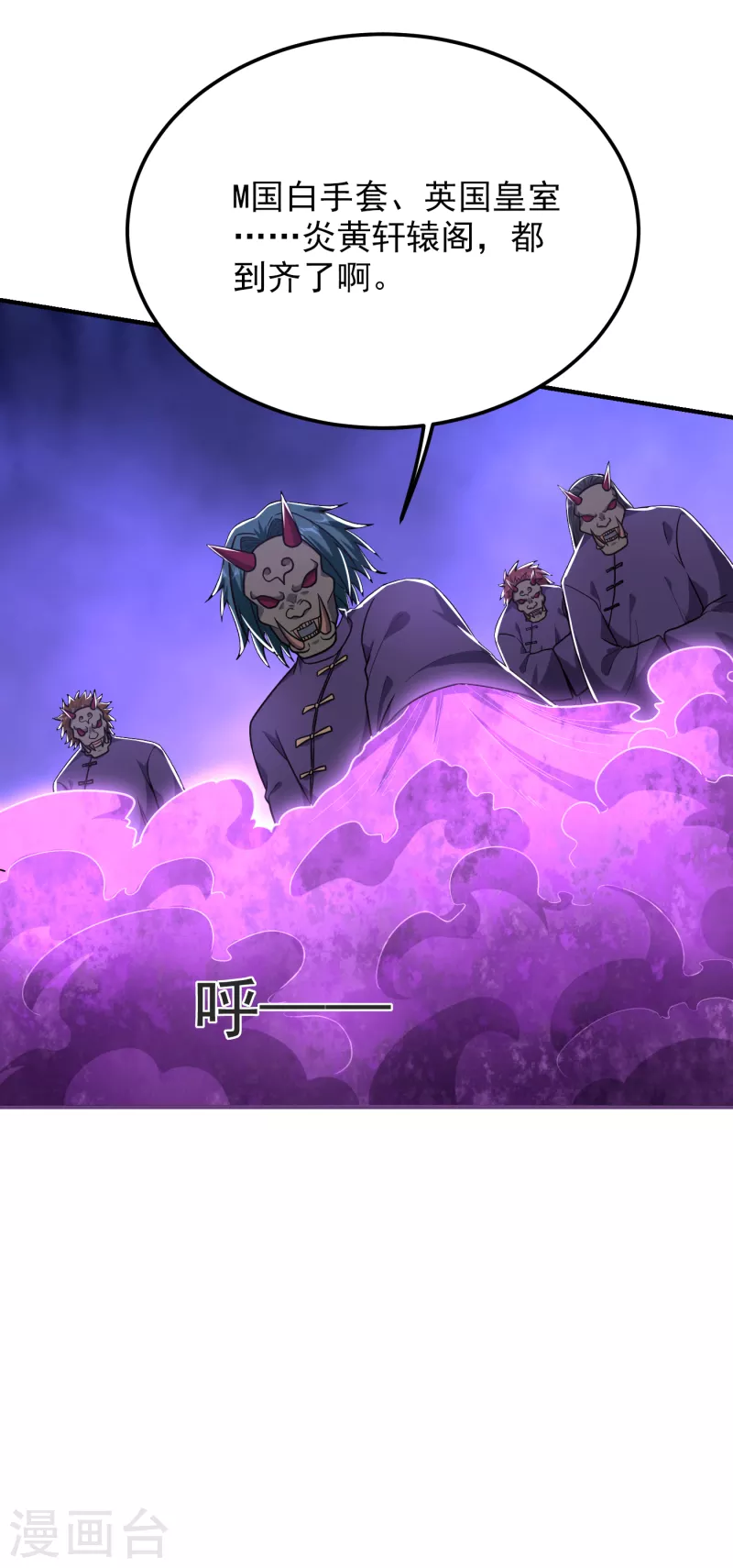 第236话 鬼火组织加冕之日！-第240话