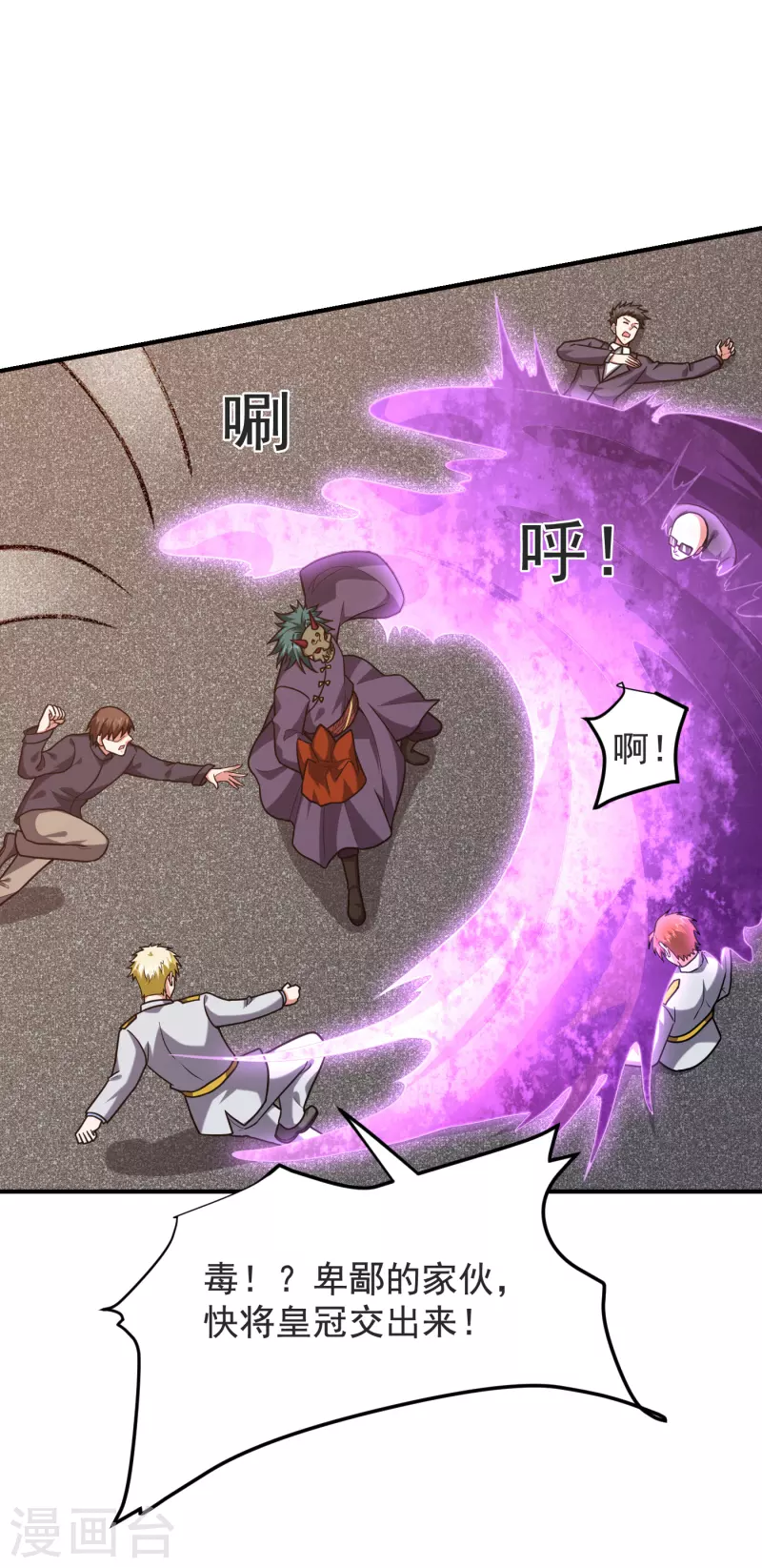 第236话 鬼火组织加冕之日！-第240话