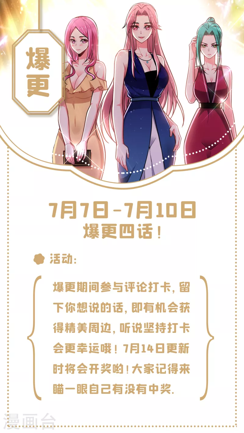 第236话 鬼火组织加冕之日！-第240话