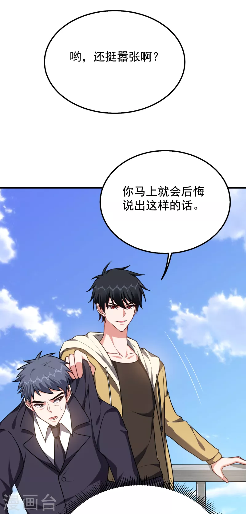 第236话 鬼火组织加冕之日！-第240话