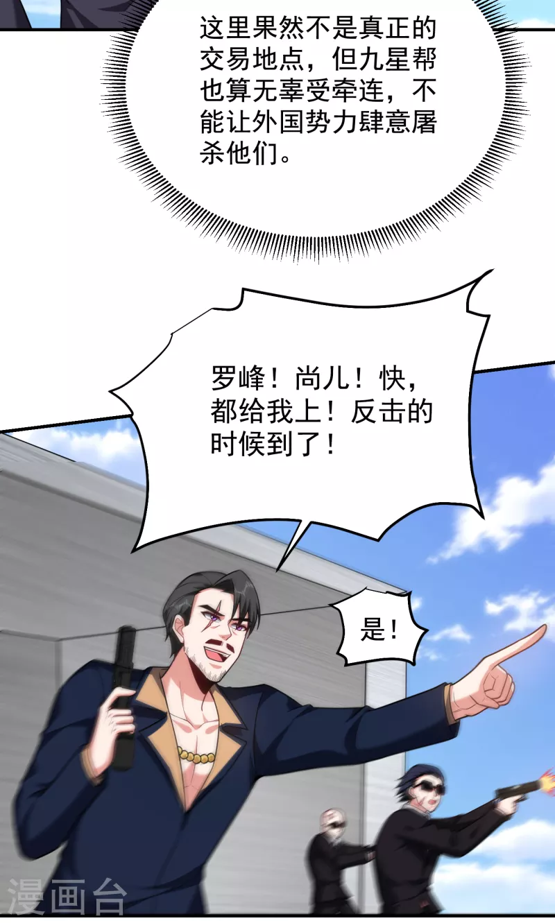 第236话 鬼火组织加冕之日！-第240话