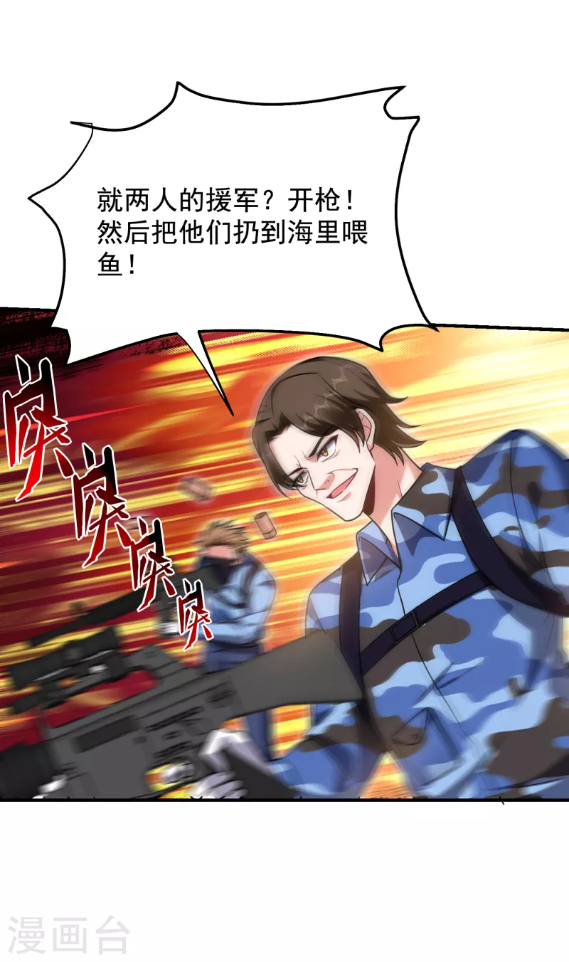 第236话 鬼火组织加冕之日！-第240话