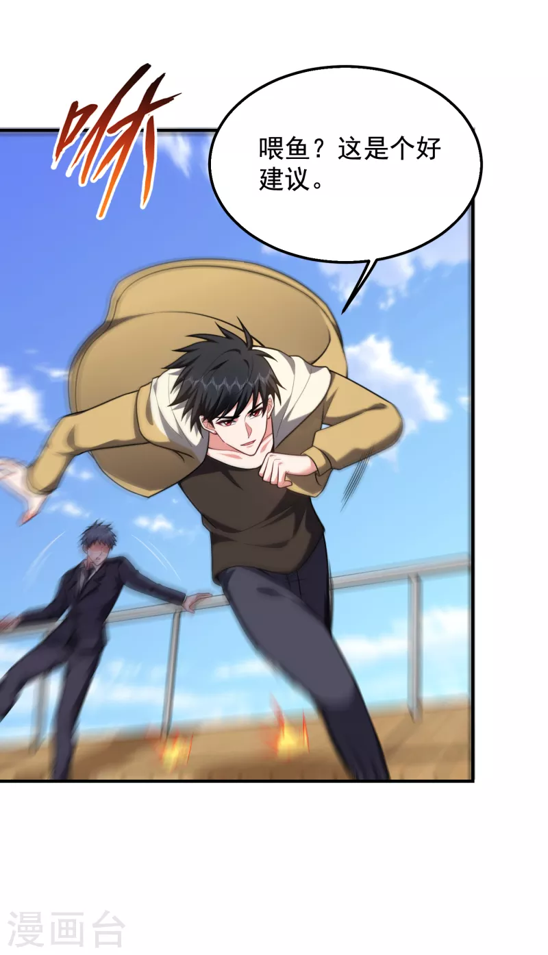 第236话 鬼火组织加冕之日！-第240话
