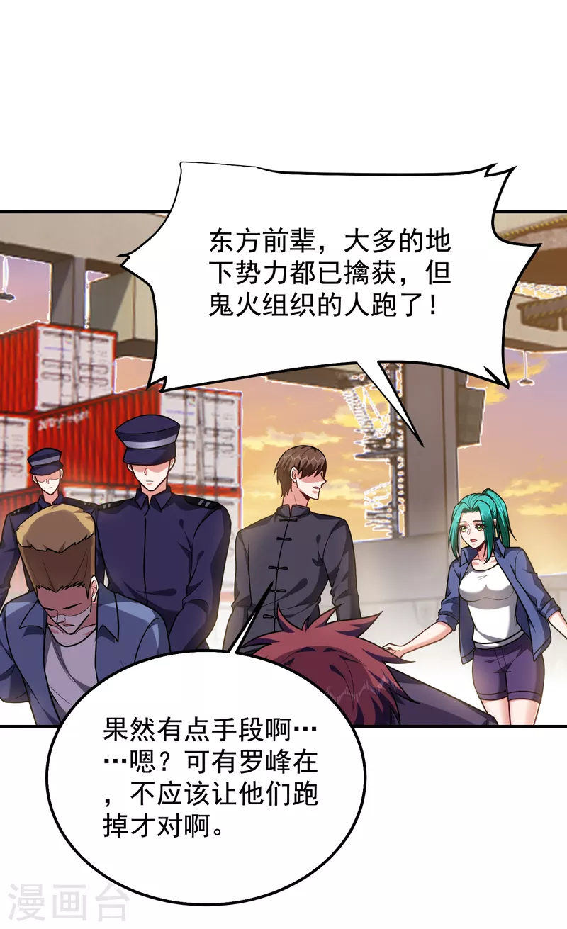 第238话 总算是到手了-第242话