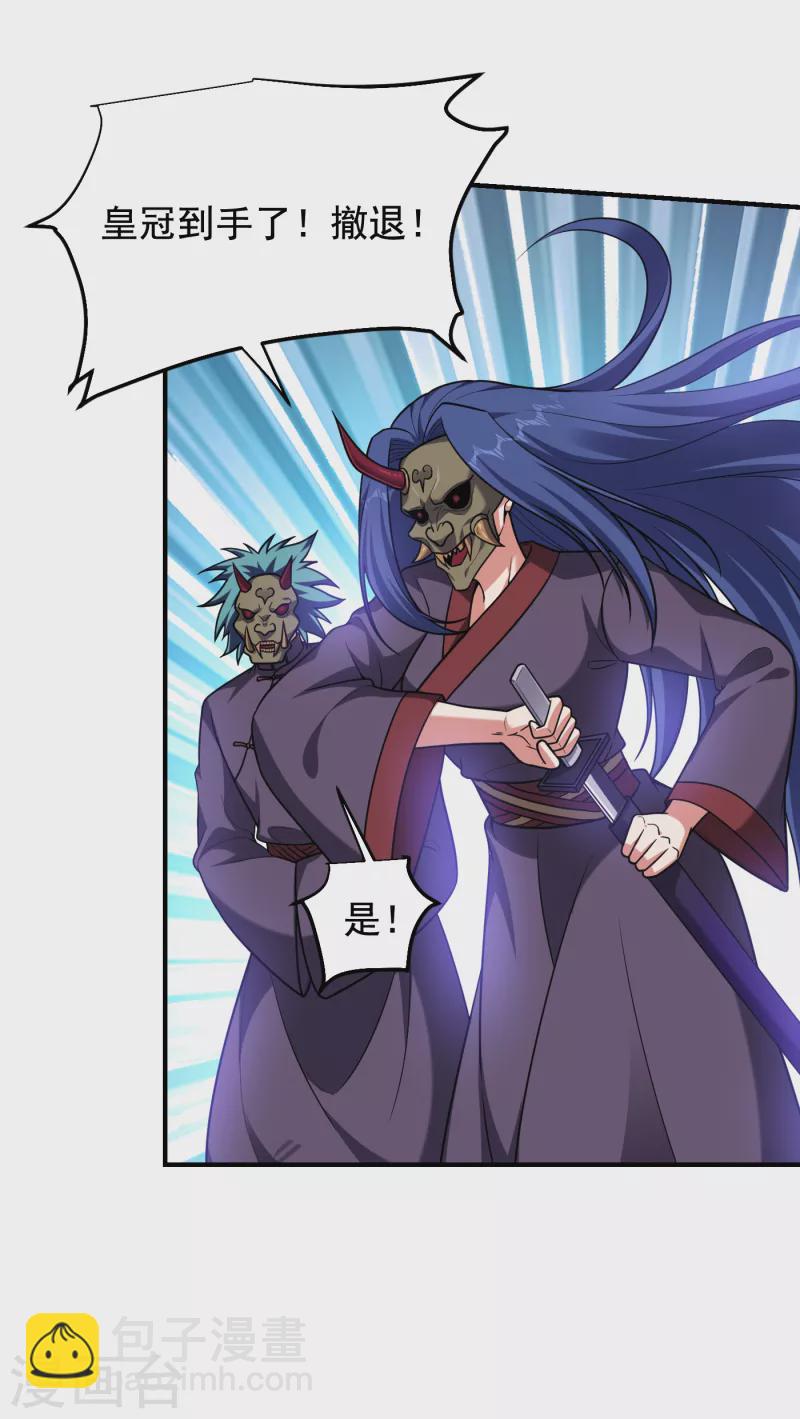 第238话 总算是到手了-第242话