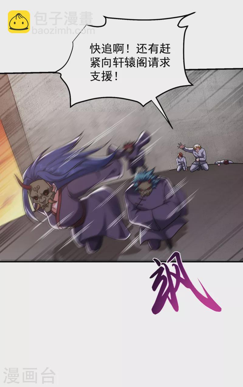 第238话 总算是到手了-第242话