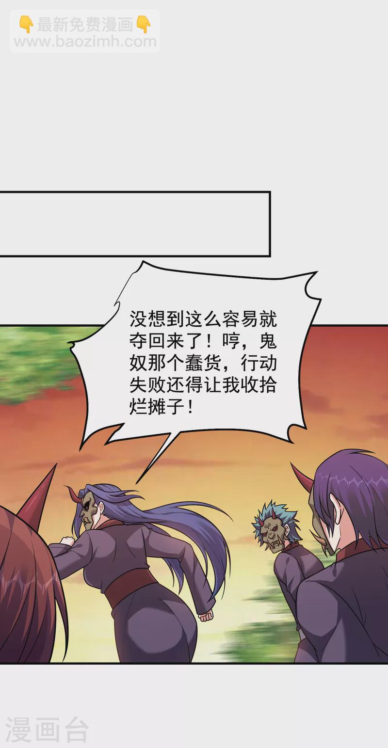 第238话 总算是到手了-第242话